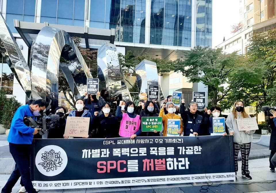 지난 10월 26일 진행된 SPL 중대재해 사망사고 추모 기자회견 사진