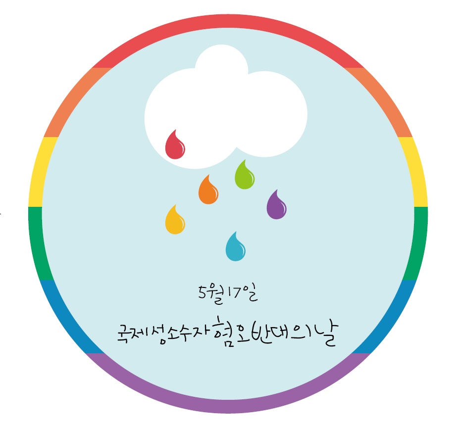 하늘에서 내리는 무지개 비